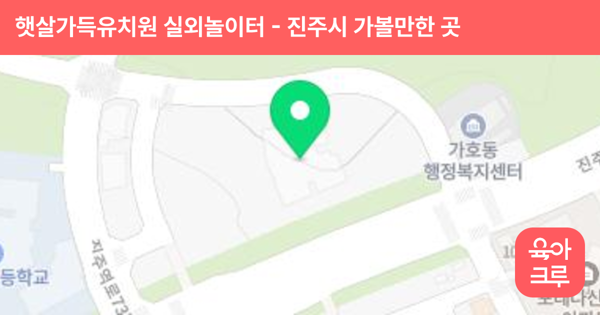 햇살가득유치원 실외놀이터 썸네일