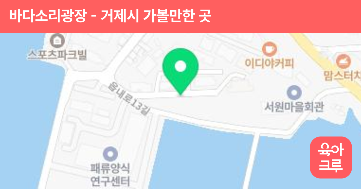 바다소리광장 썸네일