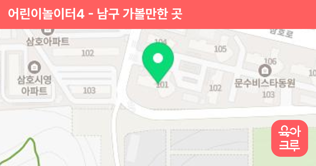 어린이놀이터4 썸네일