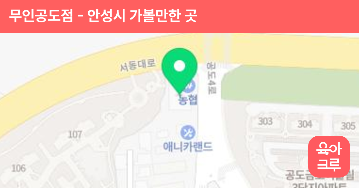 무인공도점 썸네일