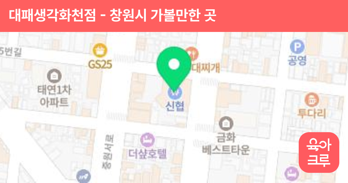 대패생각화천점 썸네일