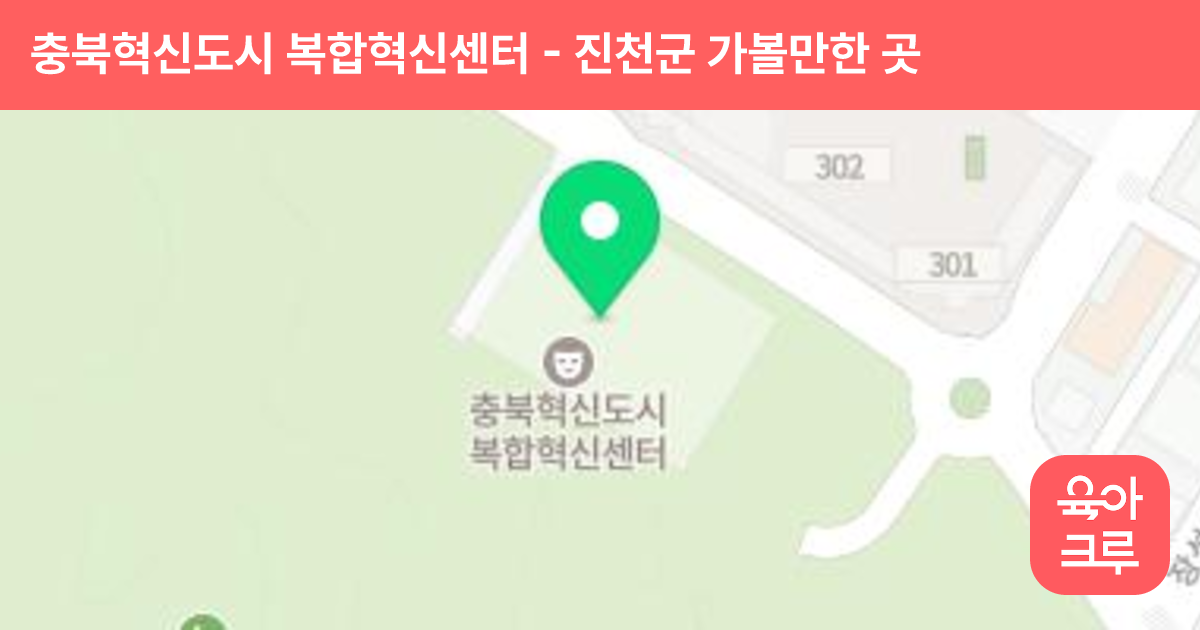 충북혁신도시 복합혁신센터 썸네일