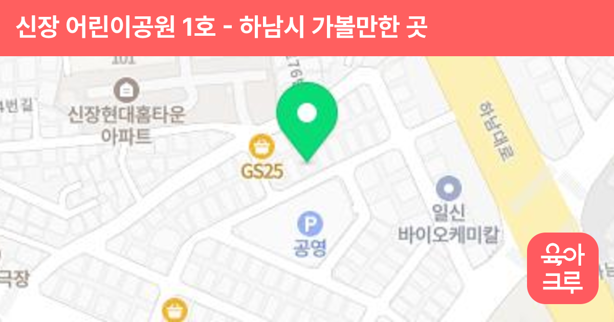 신장 어린이공원 1호 (꿈나무공원) 썸네일