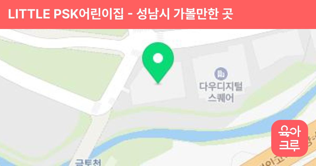 LITTLE PSK어린이집 썸네일