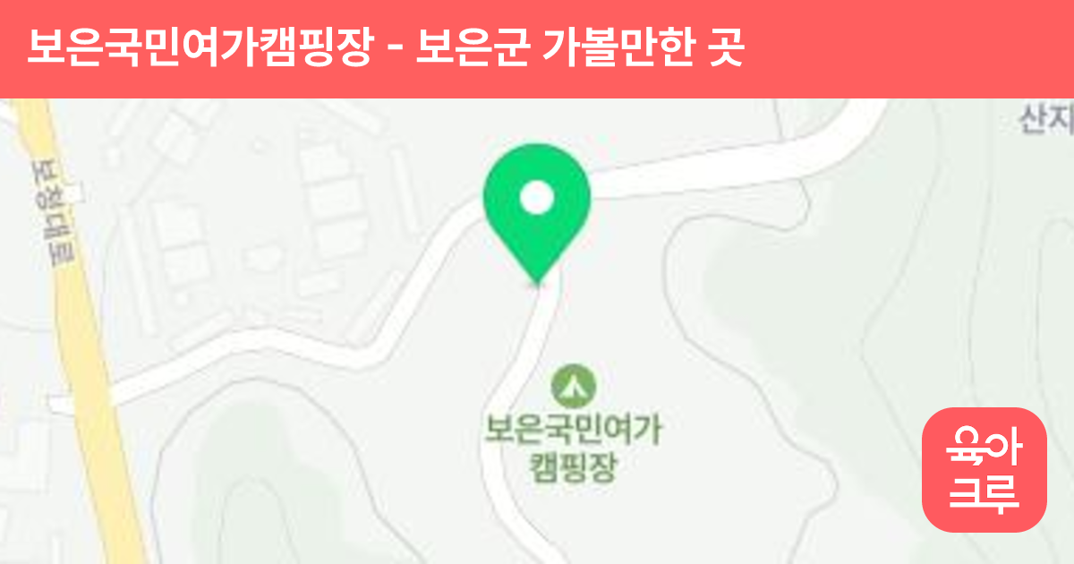 보은국민여가캠핑장 썸네일