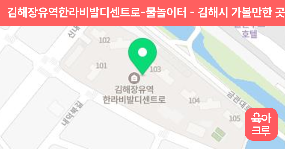 김해장유역한라비발디센트로-물놀이터 썸네일