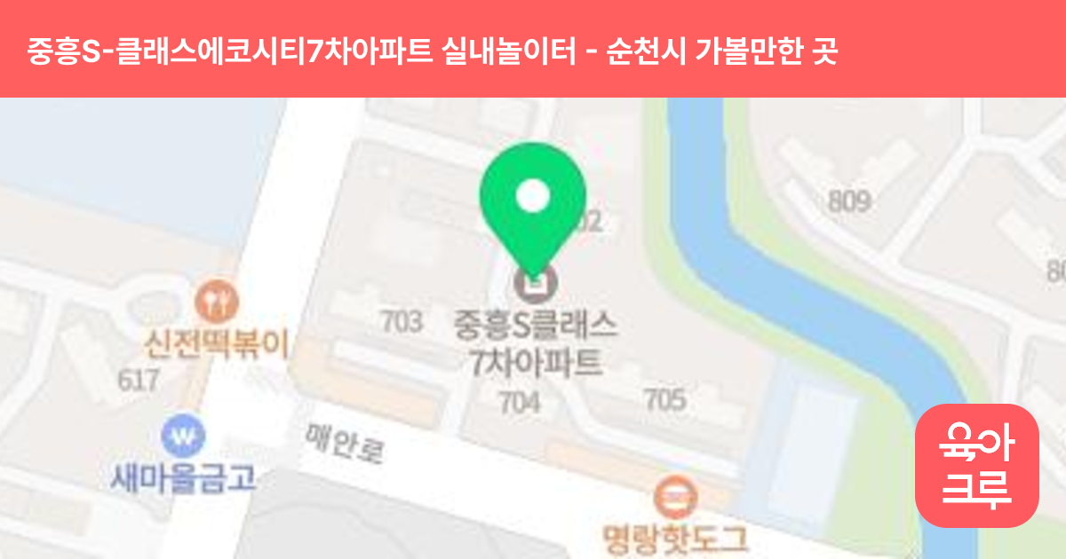 중흥S-클래스에코시티7차아파트 실내놀이터 썸네일