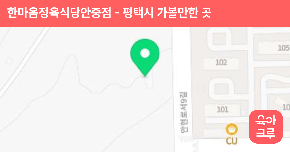 한마음정육식당안중점 썸네일