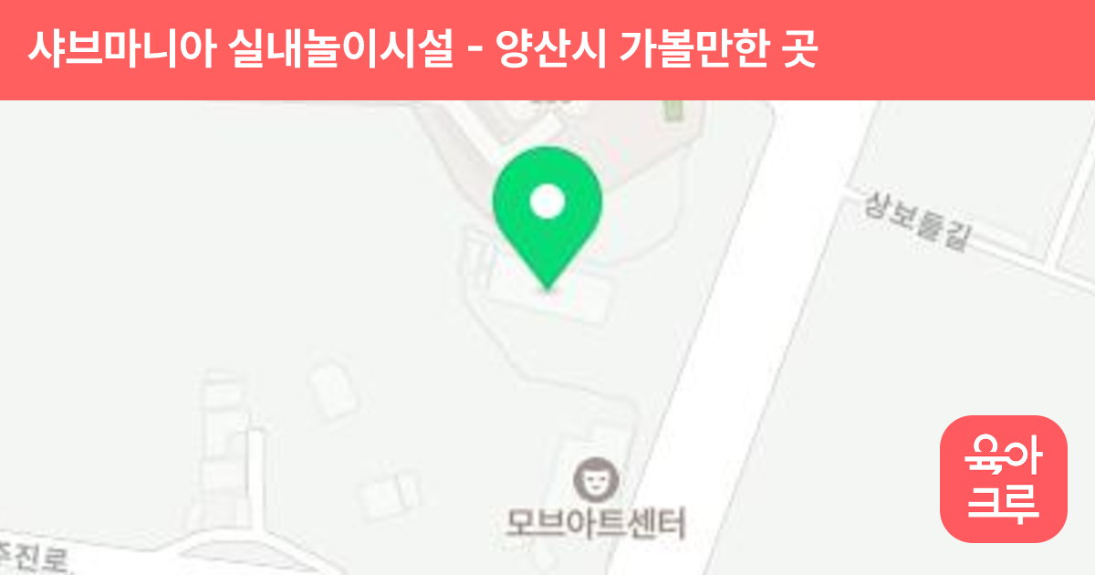 샤브마니아  실내놀이시설 썸네일