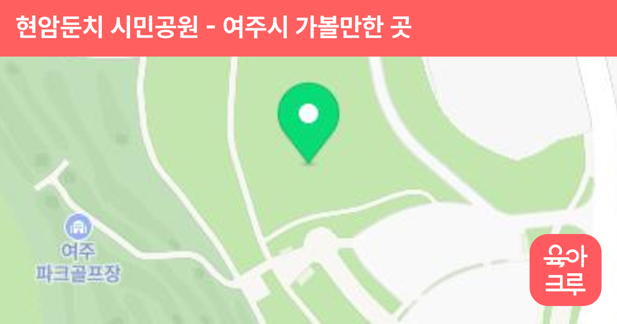 현암둔치 시민공원(숲속체험나라) 썸네일