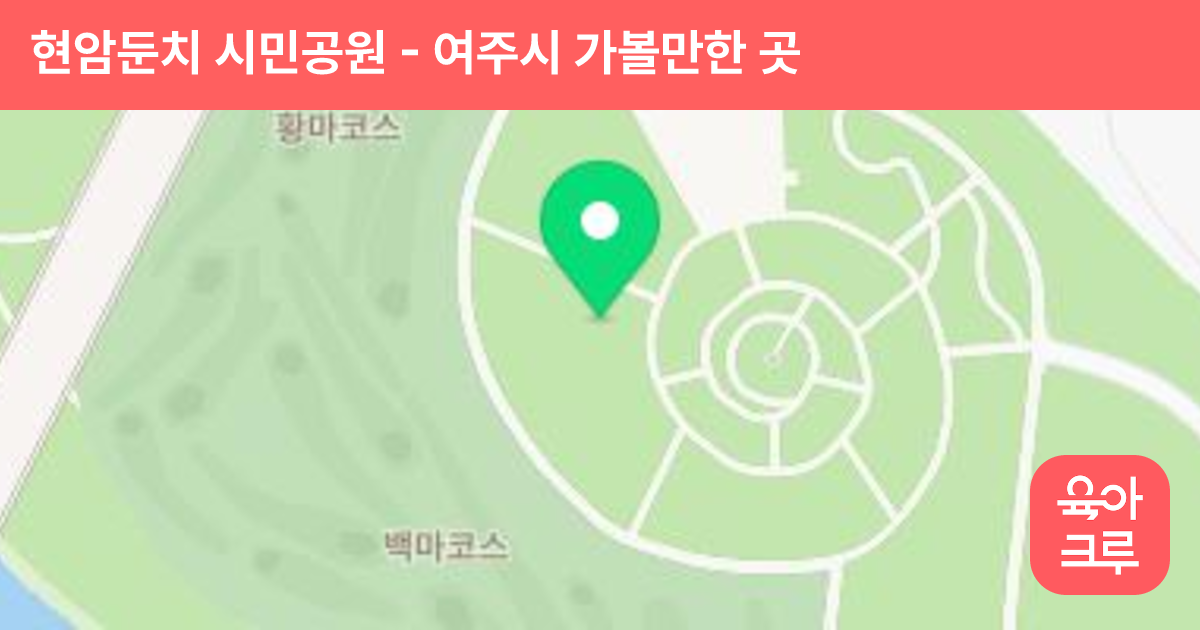 현암둔치 시민공원(어린이놀이마당) 썸네일
