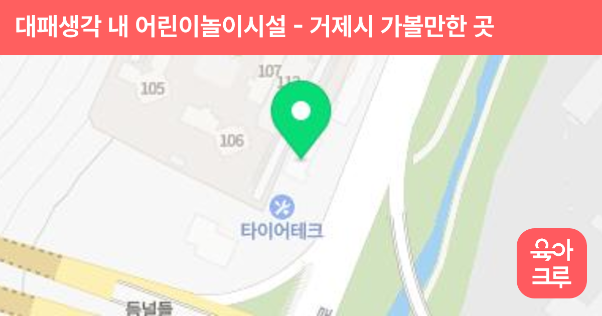 대패생각 내 어린이놀이시설 썸네일