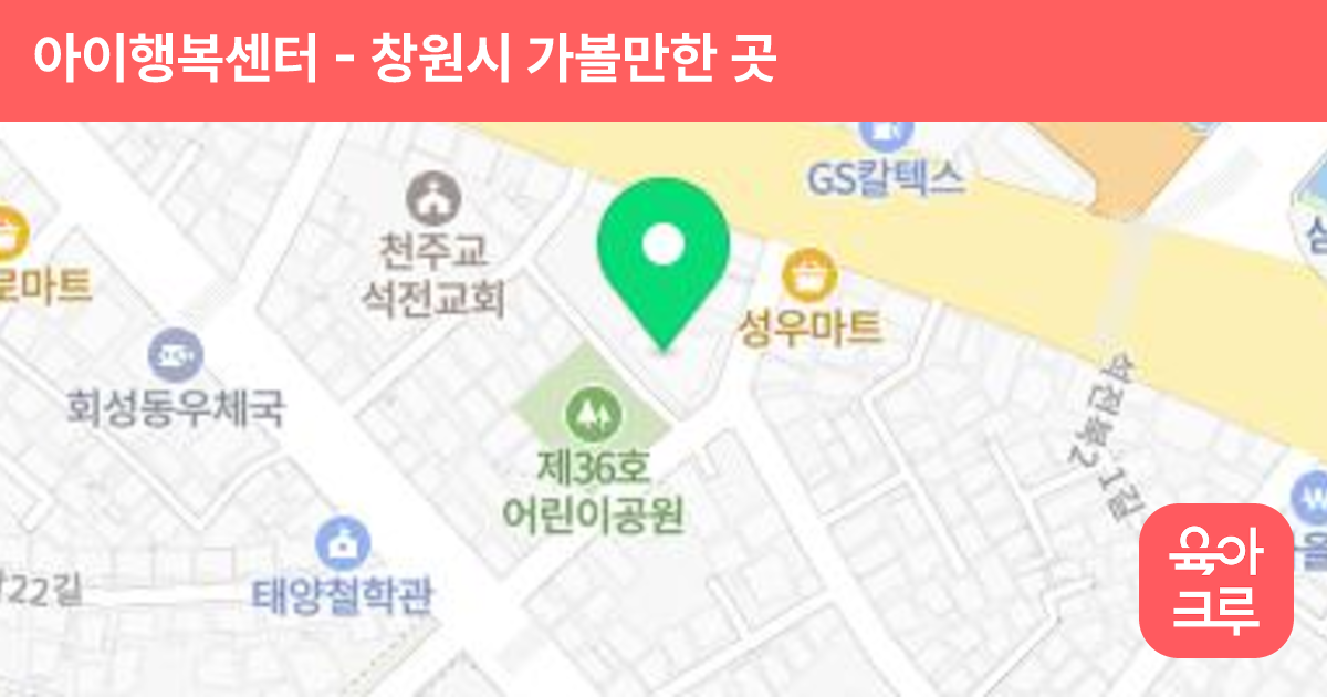 아이행복센터 썸네일