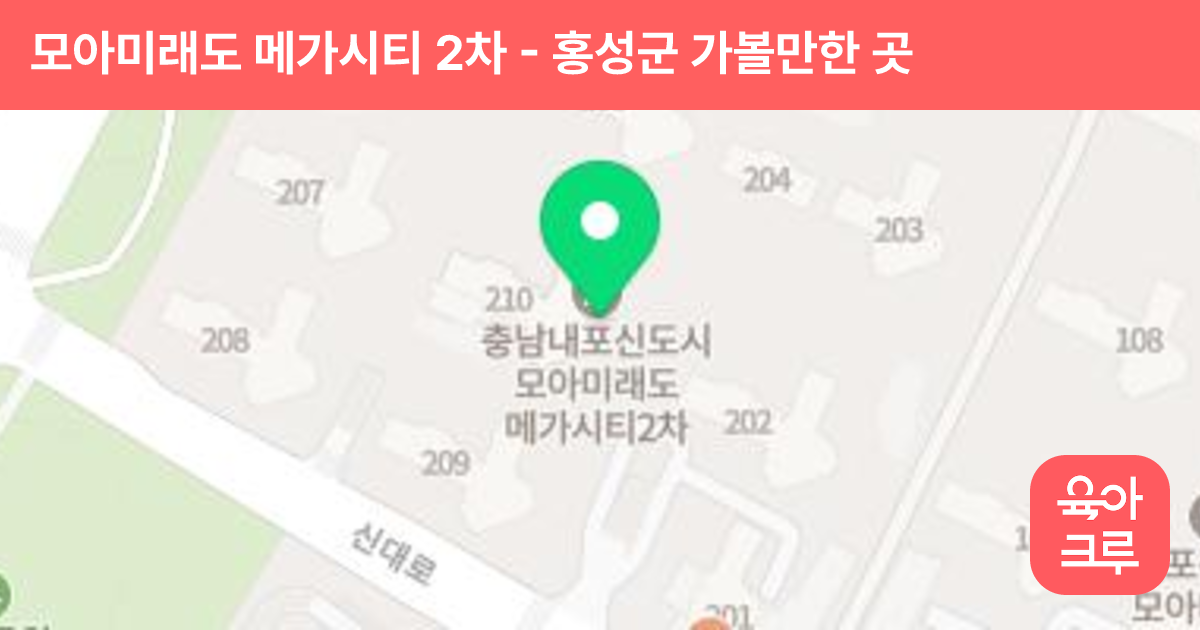 모아미래도 메가시티 2차 썸네일