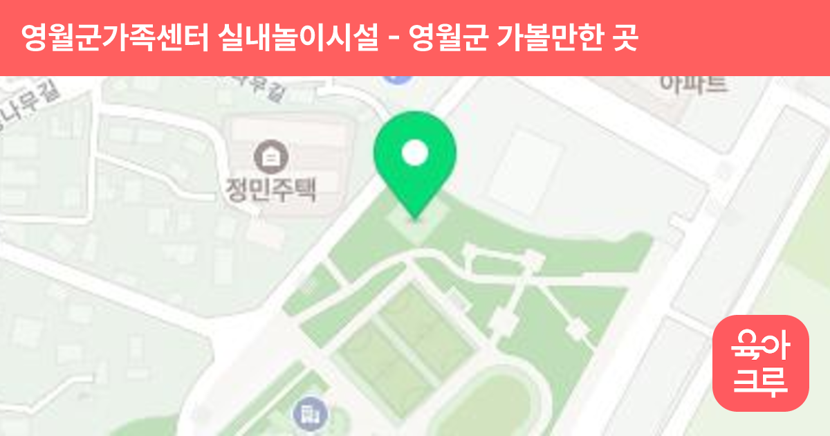 영월군가족센터 실내놀이시설 썸네일