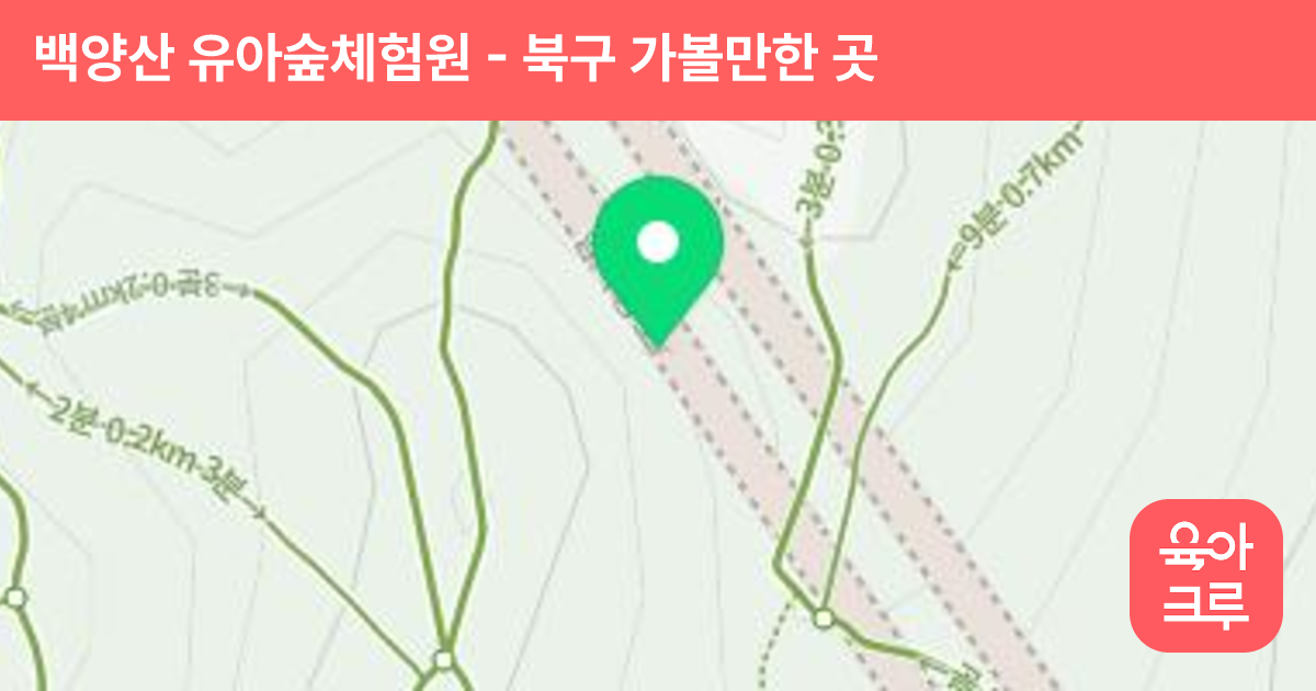 백양산 유아숲체험원 썸네일