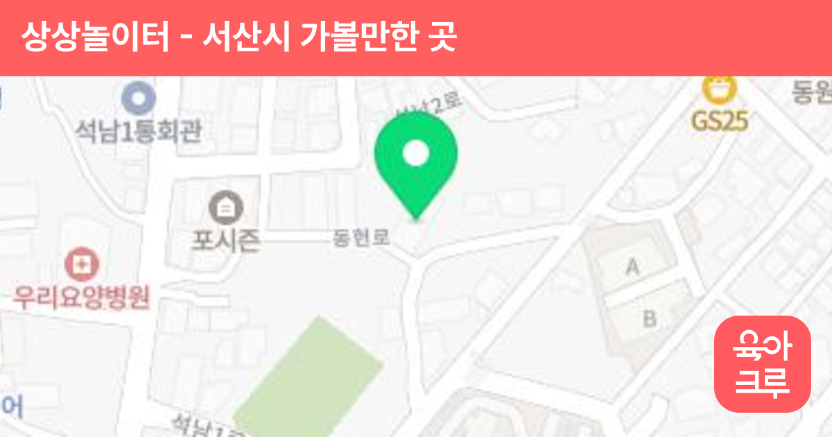 상상놀이터 썸네일