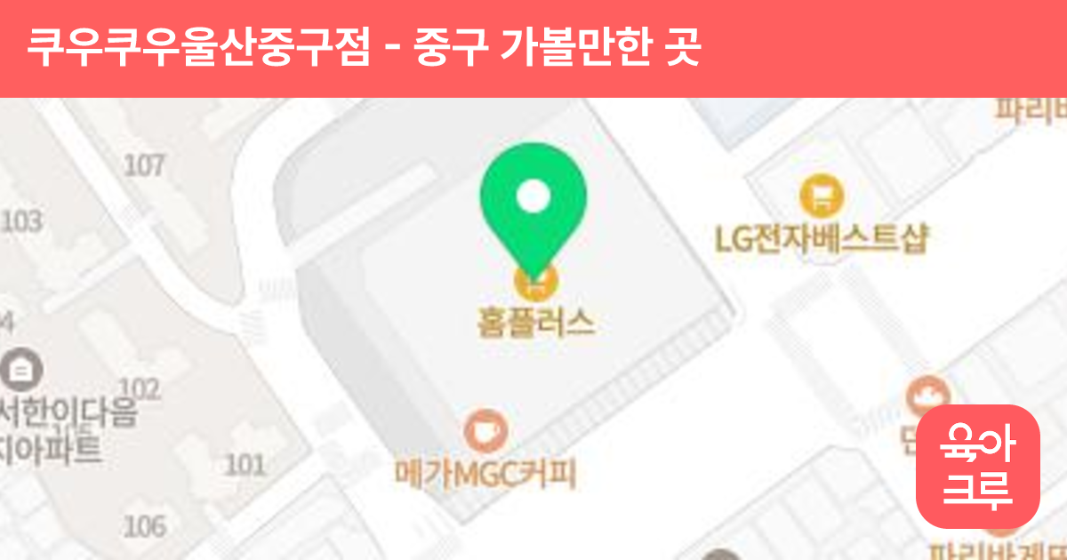쿠우쿠우울산중구점 썸네일