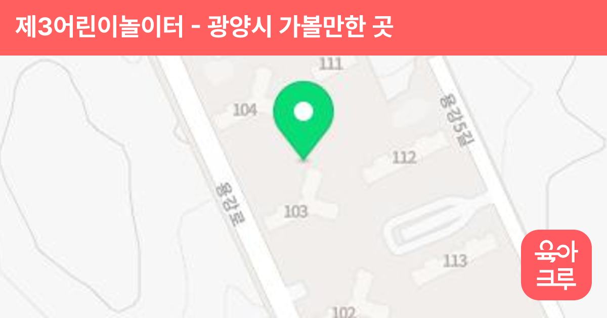 제3어린이놀이터 썸네일