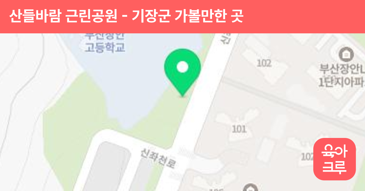 산들바람 근린공원 썸네일
