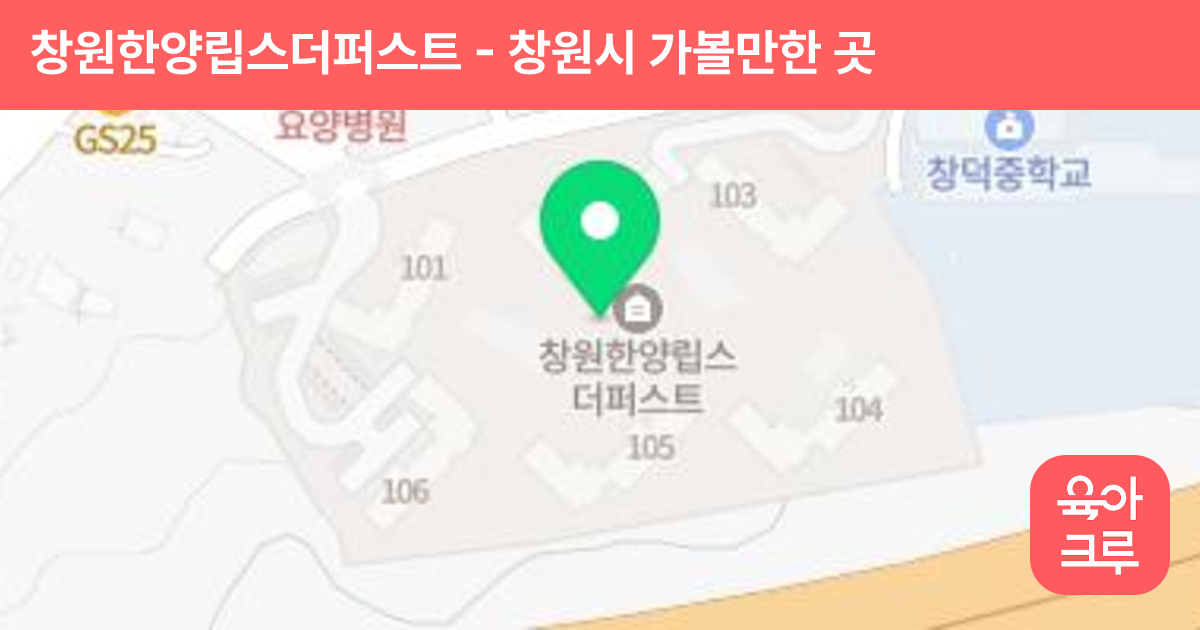 창원한양립스더퍼스트(어린이놀이터2) 썸네일
