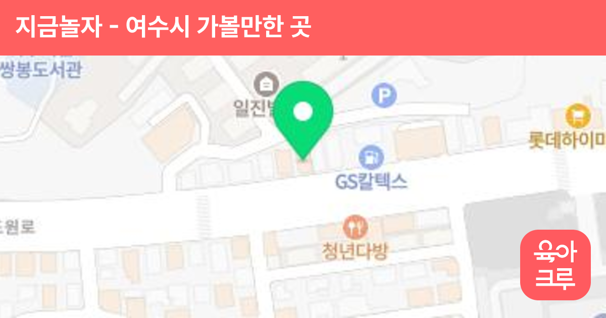 지금놀자 썸네일