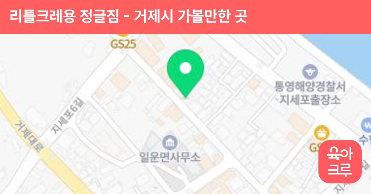 리틀크레용 정글짐 썸네일