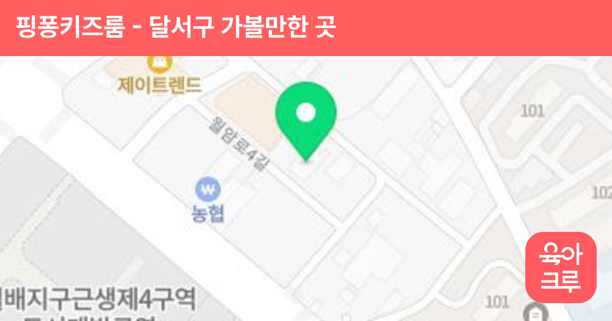 핑퐁키즈룸 썸네일