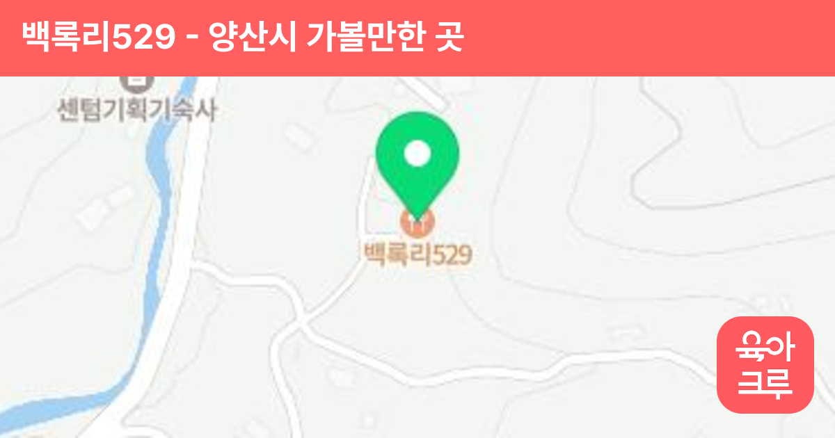 백록리529 썸네일