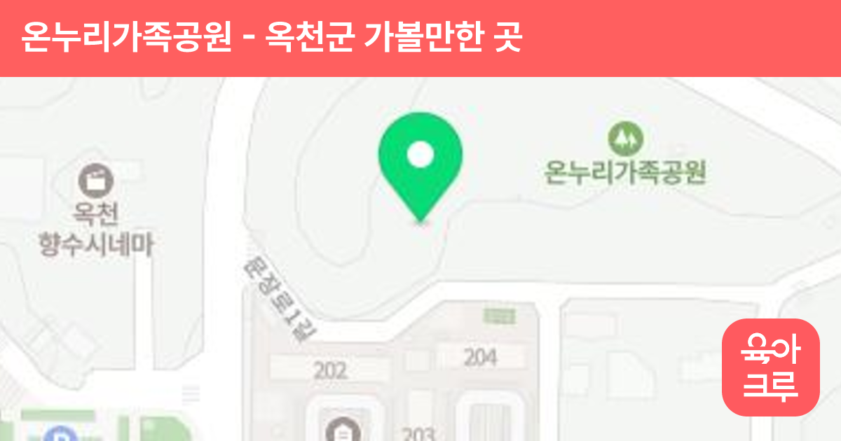 온누리가족공원 썸네일