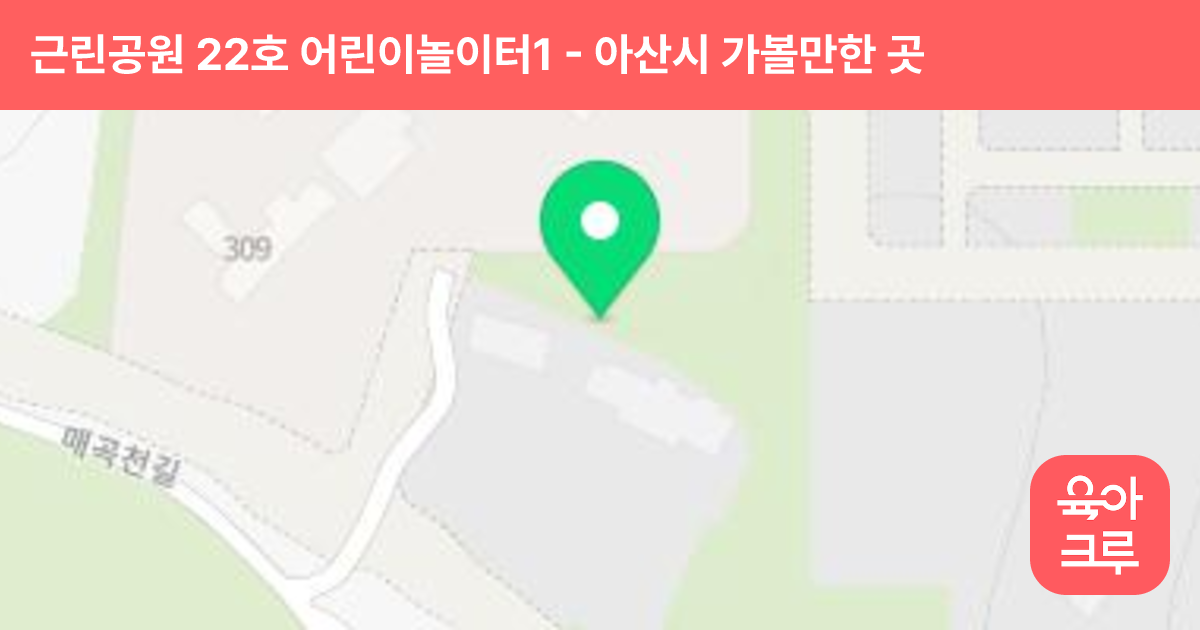 근린공원 22호 어린이놀이터1 썸네일