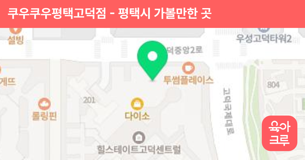 쿠우쿠우평택고덕점 썸네일