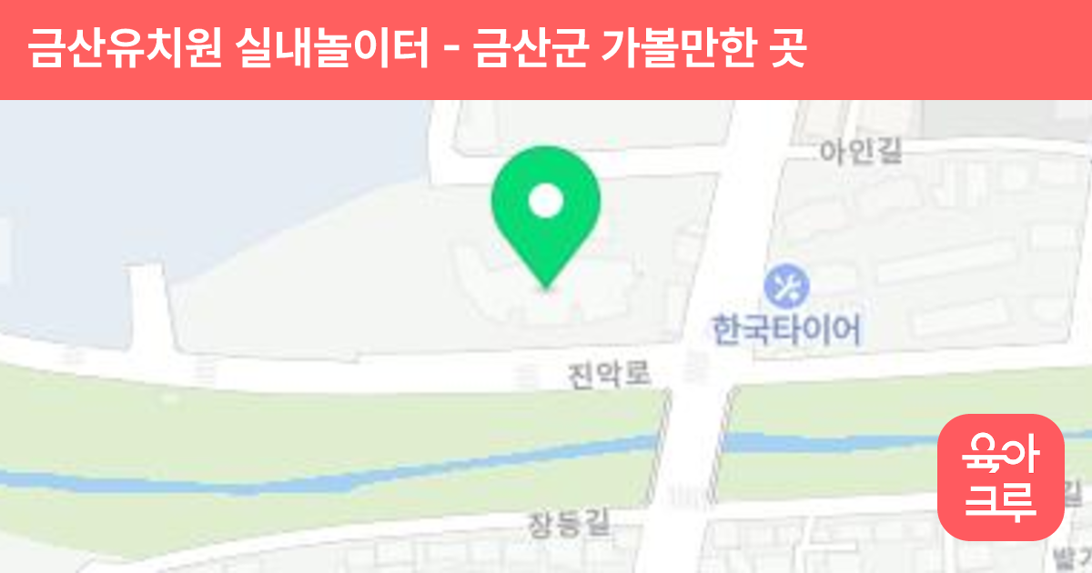 금산유치원 실내놀이터 썸네일