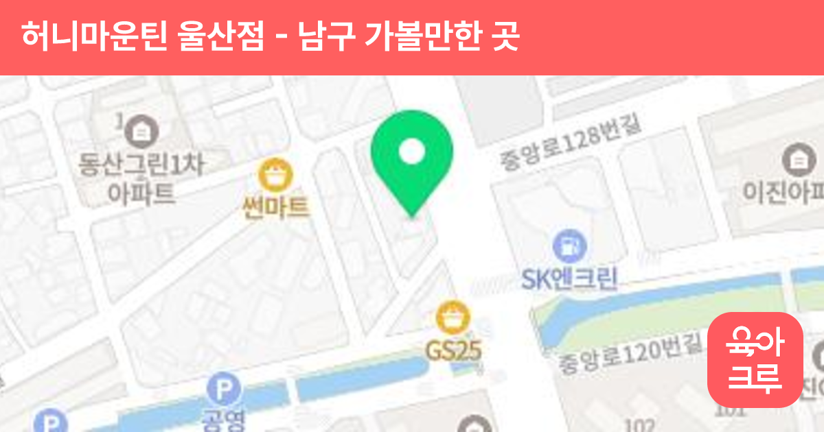 허니마운틴 울산점 썸네일