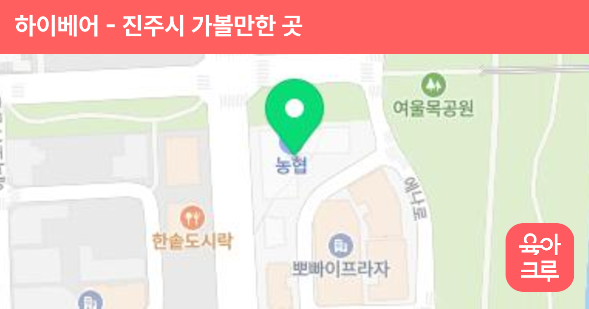 하이베어 썸네일