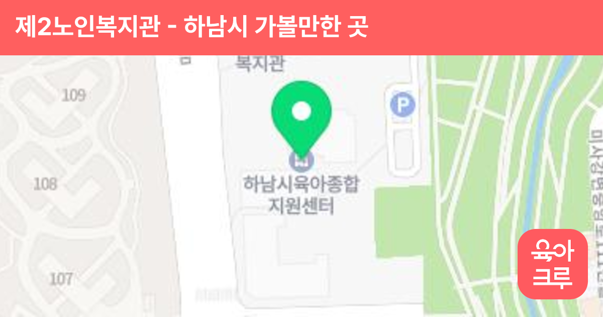 제2노인복지관 썸네일