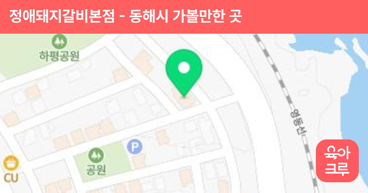 정애돼지갈비본점 썸네일
