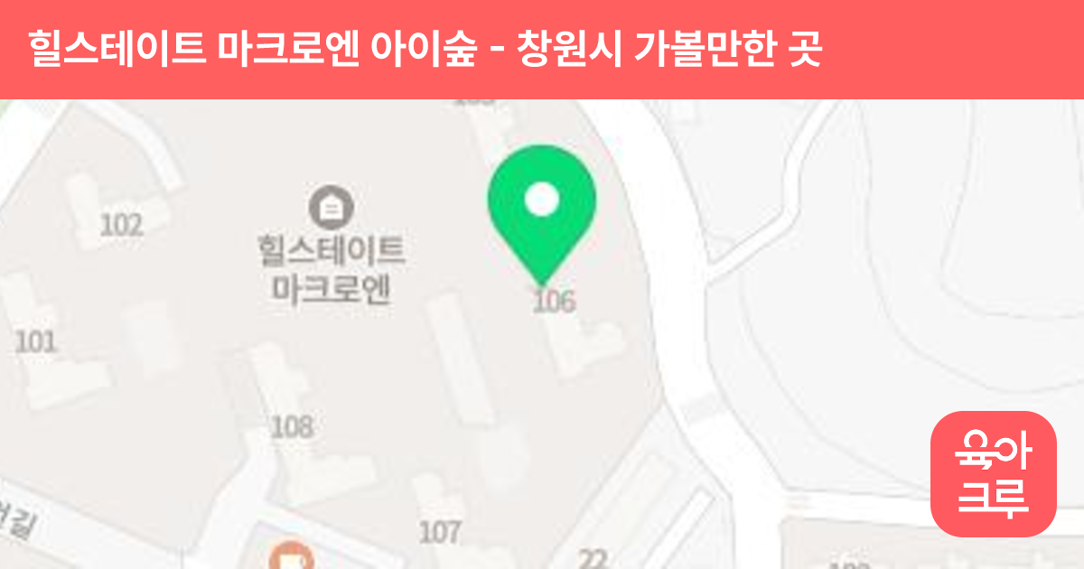 힐스테이트 마크로엔 아이숲 썸네일