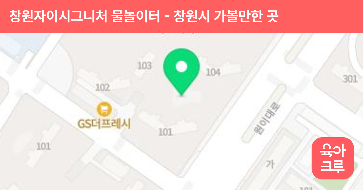 창원자이시그니처 물놀이터 썸네일