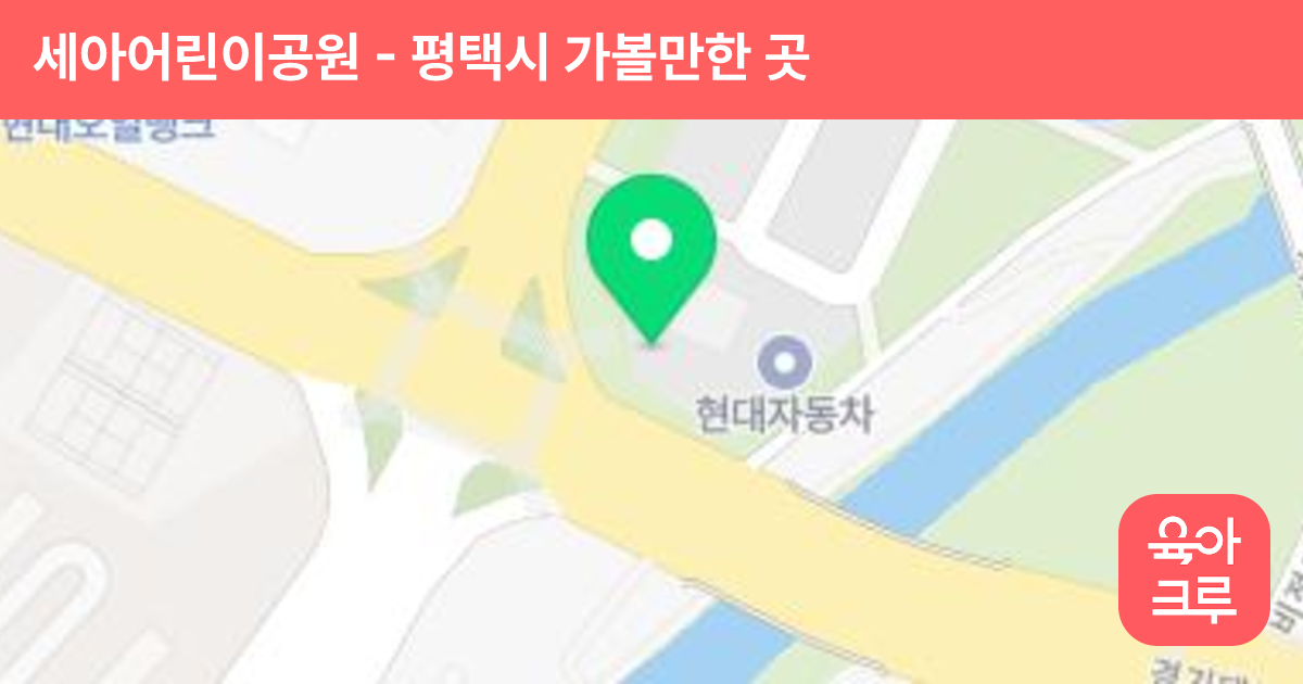 세아어린이공원 썸네일