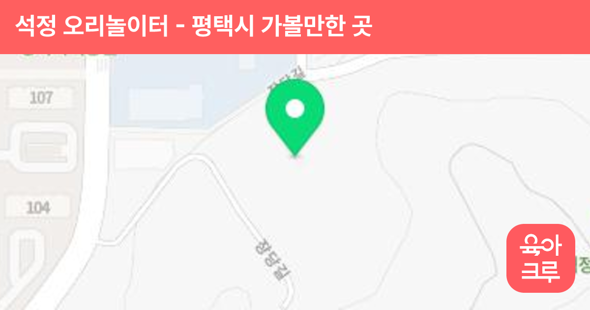 석정 오리놀이터(물놀이터) 썸네일