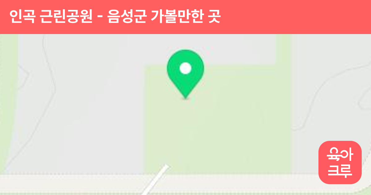 인곡 근린공원 썸네일