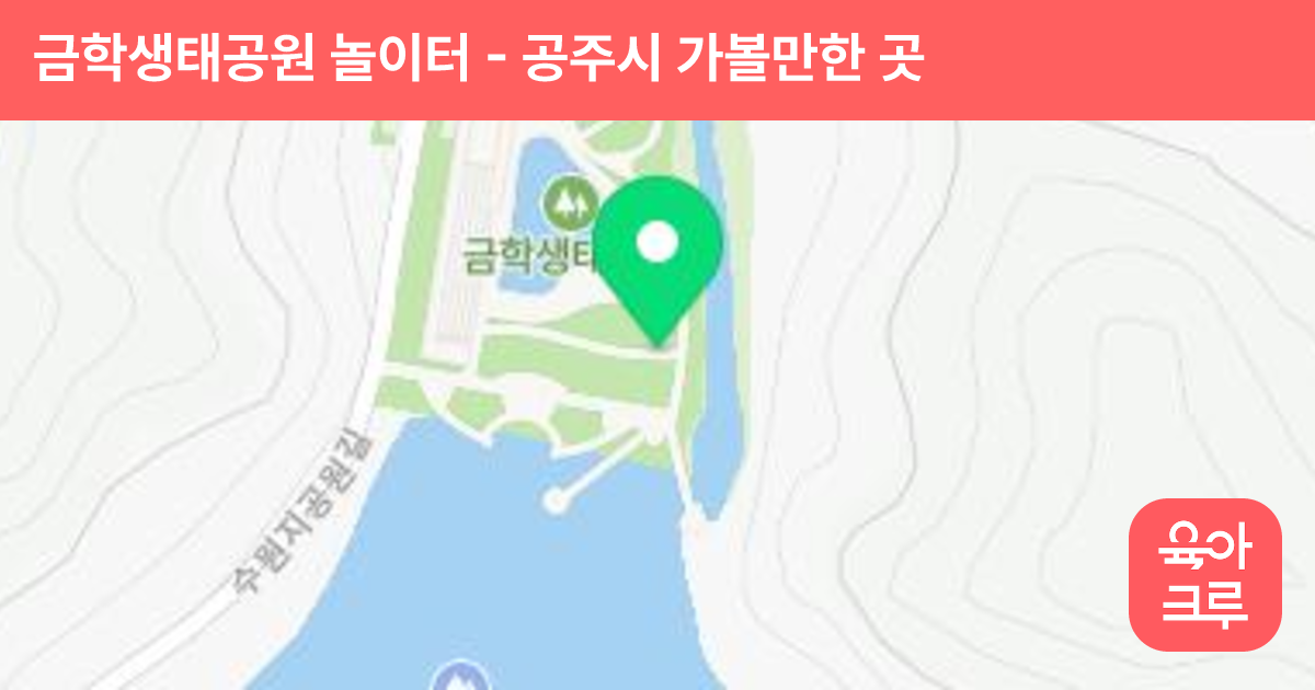 금학생태공원 놀이터 썸네일