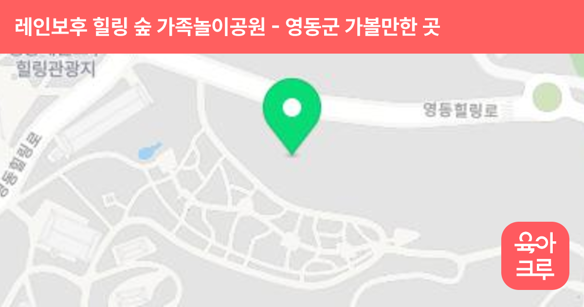 레인보후 힐링 숲 가족놀이공원 썸네일