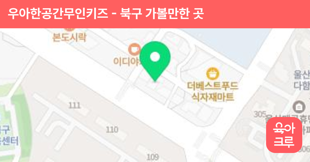 우아한공간무인키즈 썸네일