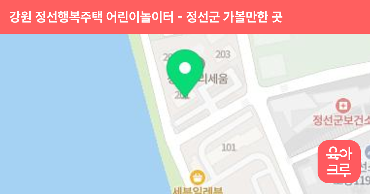 강원 정선행복주택 어린이놀이터 썸네일