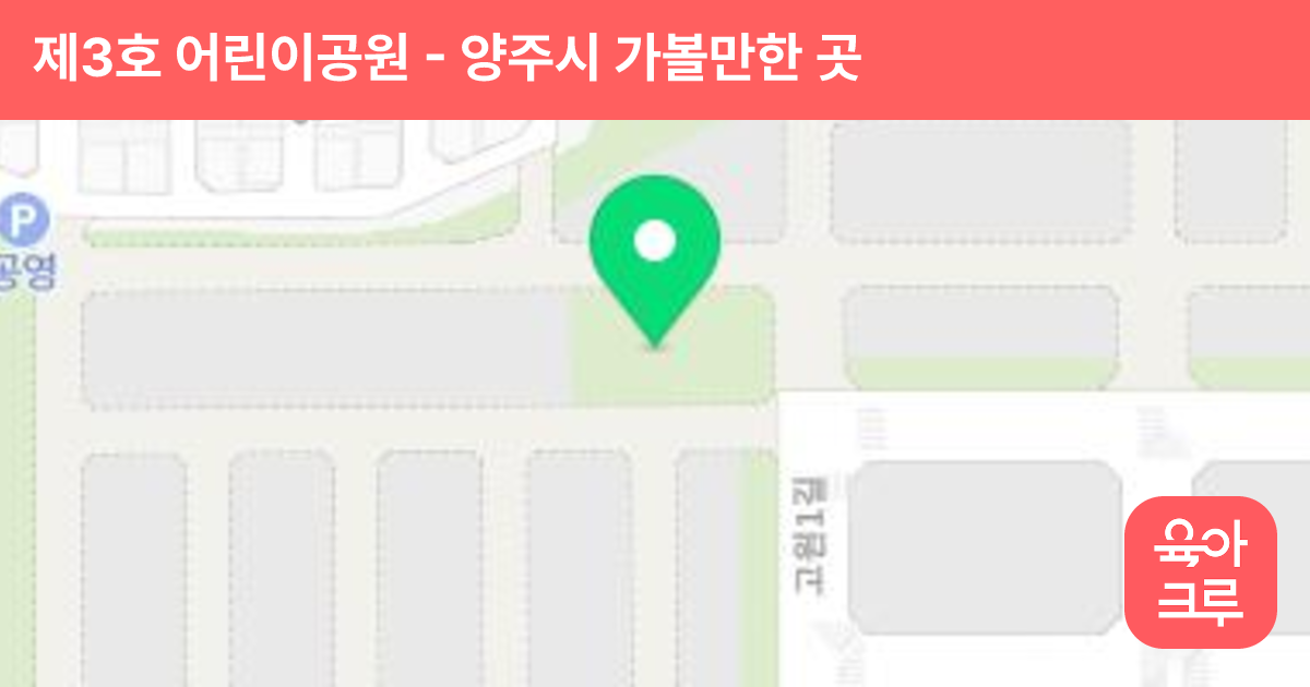 제3호 어린이공원 썸네일