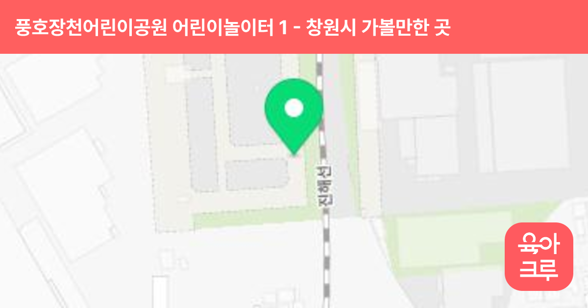 풍호장천어린이공원 어린이놀이터 1 썸네일