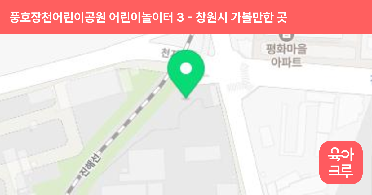 풍호장천어린이공원 어린이놀이터 3 썸네일