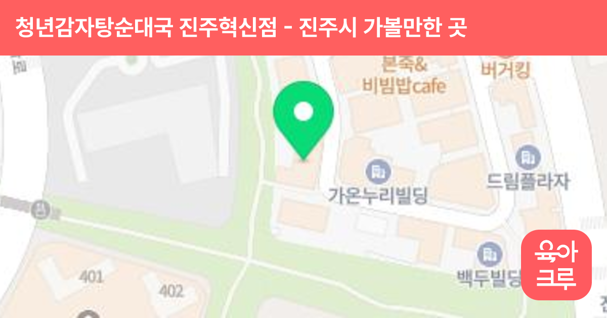 청년감자탕순대국 진주혁신점 썸네일